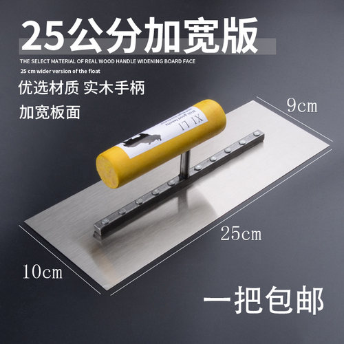 包邮犀牛钢板加长灰匙施工抹泥刀