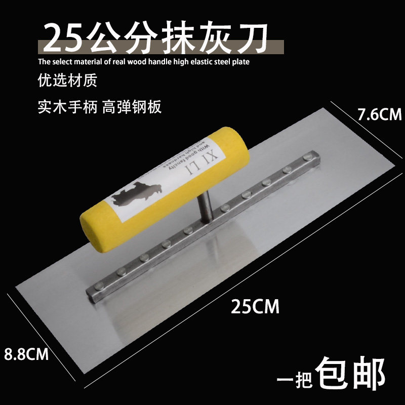 刮灰刀抹工抹子抹泥刀图片