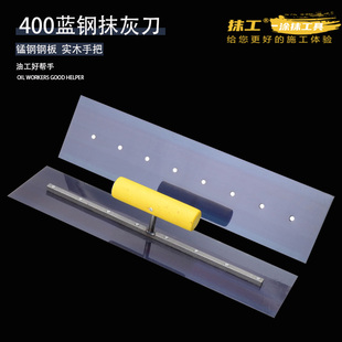 抹工40公分抹灰刀抹泥刀推刀泥抹子油灰刀批刀腻子收光刀包邮