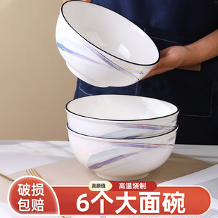 陶瓷面碗家用2025新款 北欧风6英寸大碗汤碗 高颜值大号饭碗泡面碗