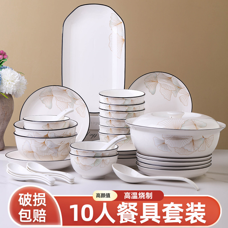 北欧风10人碗碟套装创意家用高级感陶瓷盘子碗筷组合乔迁餐具,餐饮具,碗,淘宝优惠券,粉丝福利购,淘宝优惠卷