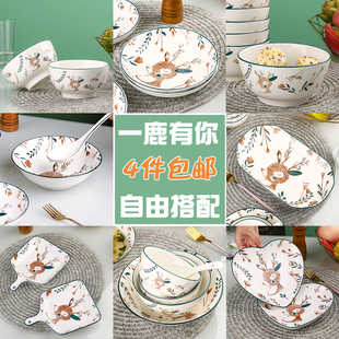 一鹿有你陶瓷碗碟餐具自由搭配家用创意单个饭碗面碗汤碗菜盘鱼盘