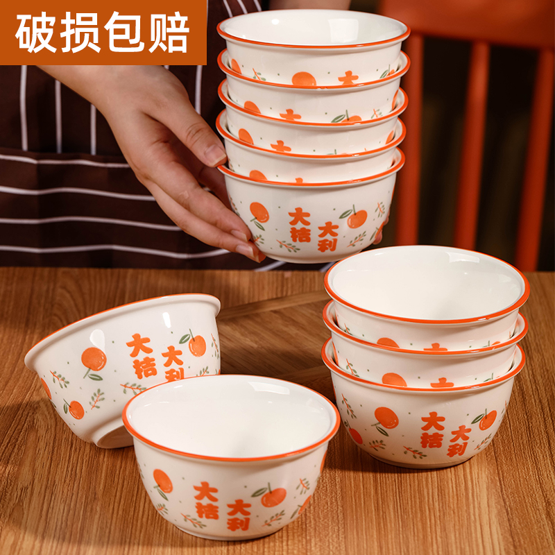 大桔大利陶瓷吃饭碗餐具套装