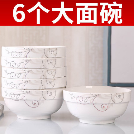 家用6个大面碗套装 陶瓷餐具泡面碗学生宿舍用 创意大号汤碗组合