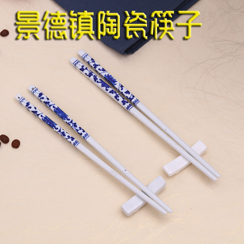 陶瓷筷子实用礼品 特价环保健康瓷器 青花瓷筷子