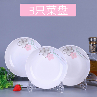 陶瓷家用菜盘饭盘汤盘水果盘碟盘餐盘创意盘可微波餐具 3个盘子