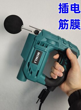 插电式筋膜枪专业级健身放松肌肉按摩器大力度按摩枪大功率大力度