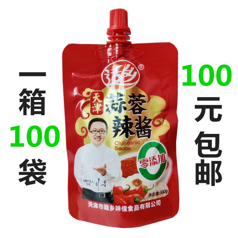 适乡蒜蓉辣酱100g天津蒜蓉辣酱烧烤酱天津辣酱烤面筋酱烤冷面酱料