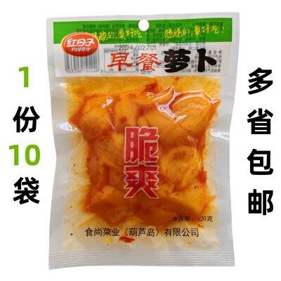 红爽开袋即食包邮早餐萝卜