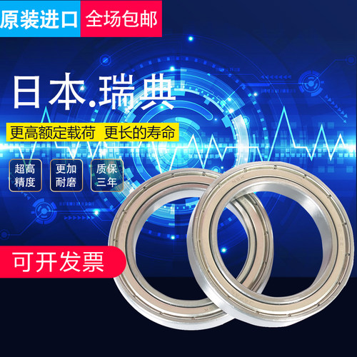 进口轴承 6900 6901  6902 6903 6904 6905 6906 Z Z