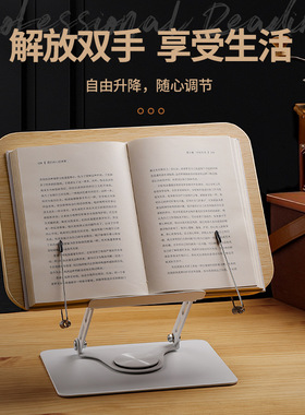 阅读架读书支架阅读书架桌面书架阅读支架临摹制品书立架