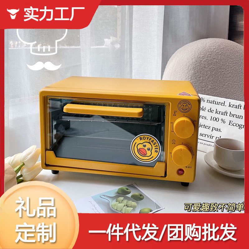 家用电烤箱小型烘焙烤箱多功能厨房电器小家电礼品定时烤炉