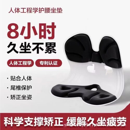 人体工学护腰坐垫椅办公室座椅靠垫久坐靠背莫高窟加大款