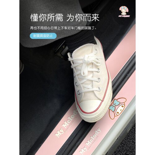 Kitty汽车门槛条防踩可爱卡通迎宾踏板保护贴防护饰条外饰品女士