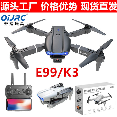 E99PRO K3无人机折叠高清航拍四轴飞行器长续航遥控飞机玩具