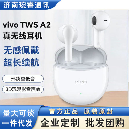 正品 TWS A2真无线蓝牙耳机 环绕重低音无感佩戴超长续航适用