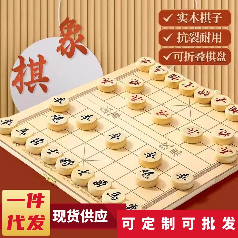 中国象棋木制大号带棋盘儿童高档实木棋子便携式折叠象棋儿童