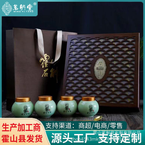铁皮石斛霍山发货鱼鳞款四罐装高端木质陶瓷礼盒