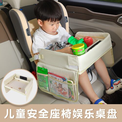 汽车婴儿安全座椅托盘儿童车载收纳小桌子防水餐盘多功能推车托板