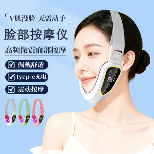 V脸按摩仪面部提拉紧致防脸部下垂家用12档震动可调频美容仪