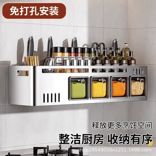 新款不锈钢厨房调料置物架壁挂免打孔置物架油盐酱醋调味料收纳盒
