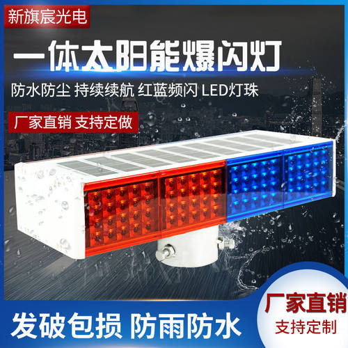 太阳能爆闪灯一体双面夜间施工交通LED频闪警示灯红蓝超亮爆闪灯