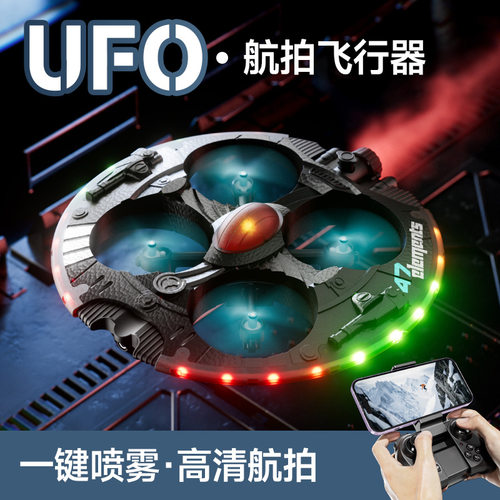 4DRC高清UFO双航拍V47无人机喷雾抛飞四轴飞行器小学生无人机