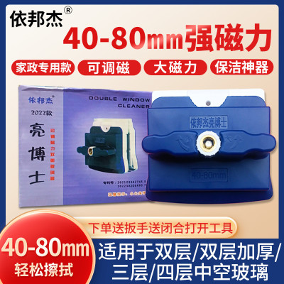 40-80擦窗器强磁玻璃器