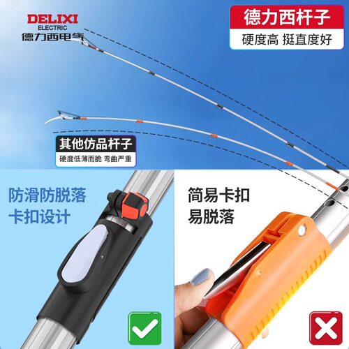德国德力西高枝剪修枝剪3-7米剪树枝专用锯高树剪刀伸缩高空剪枝