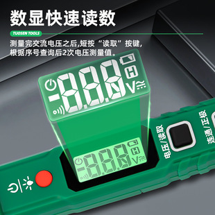 德国进口拓森螺丝刀试电笔新款电工专用电笔全自动款智能数显感应