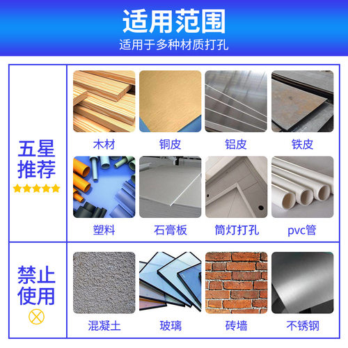 德国工具木工双金属7.5多功能开孔器石膏板筒灯75mm圆形钻孔塑料
