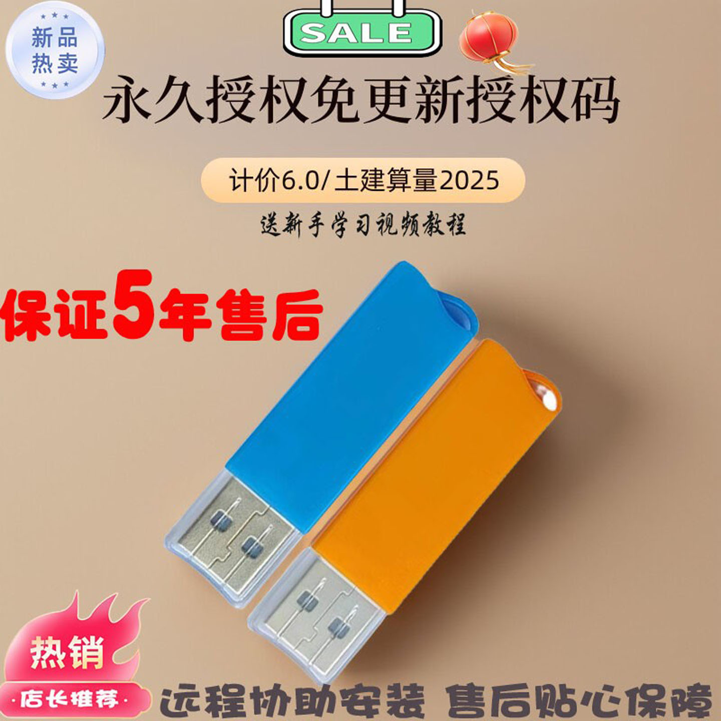 联达加密锁2025正版支持土建算量2026土建钢筋加密狗
