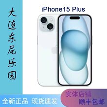 【大连东尼乐园】Apple/苹果 iPhone 15 Plus 全新正品全网通5G