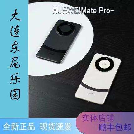 【大连东尼乐园】Huawei/华为 Mate 60 Pro+ 原装正品 全国联保