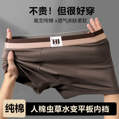 男士内裤纯棉夏季大学生青少年四角裤大码透气平角裤衩子内裤男生