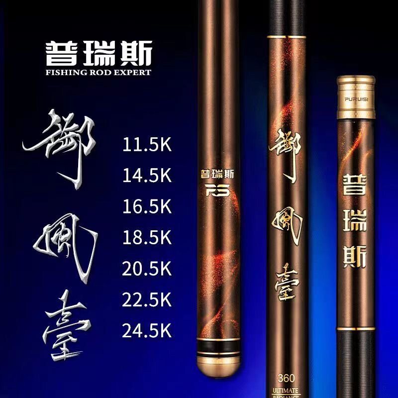 普瑞斯御风台钓鱼竿黑坑竿高碳超台钓竿