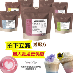 蓝丝绒 樱花 芝士 抹茶 黑丝绒拿铁粉 韩国sweet 香蕉 page红丝绒