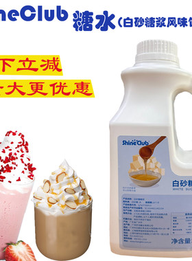 香季咖啡白砂糖糖浆冰糖调味糖浆