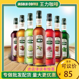 法国Teisseire帝斯乐糖浆帝斯香草焦糖榛果椰子百香果黄瓜果露
