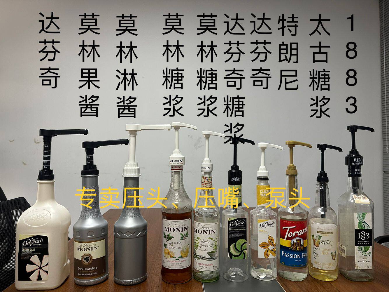 果露糖浆果酱压棒压嘴通用卡扣图片