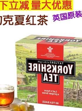 英国Yorkshire Tea泰勒约克夏红茶红牌80包早餐大吉岭伯爵吐司茶