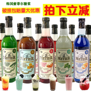 韩国蜜蒂尔香草焦糖榛果红柚青葡萄桑格利亚黑糖蔗糖糖浆果露