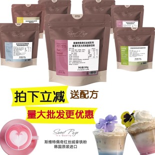 芝士 韩国sweet 蓝丝绒 樱花 抹茶黑丝绒拿铁粉 page红丝绒拿铁粉