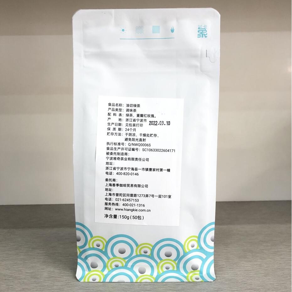 香记香季兰卡象油切绿茶冷萃茶花茶袋泡3g*50包玫瑰绿茶三角茶包