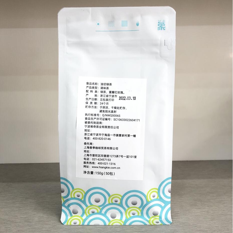 香记兰卡象油切绿茶冷萃茶花茶