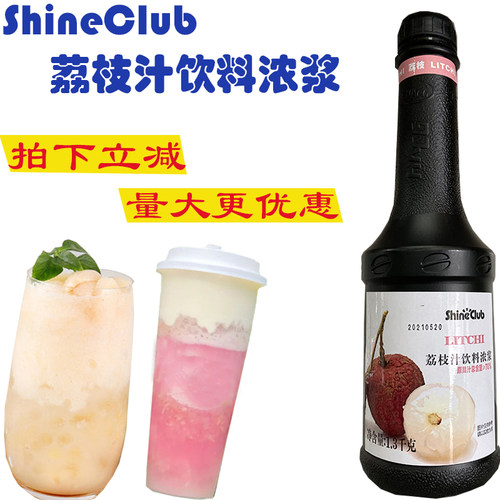 香季荔枝味浓缩果汁浓浆1.3kg