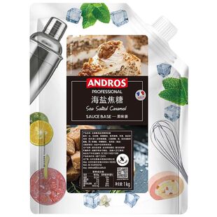 andros安德鲁海盐焦糖果味酱1KG 甜品烘焙原料家用奶茶店专用冲饮