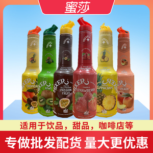 蜜莎菠萝无花果蔓越莓青柠果酱