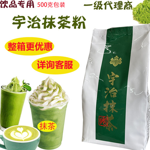 宇治XL-1调味抹茶粉御治浓绿日本