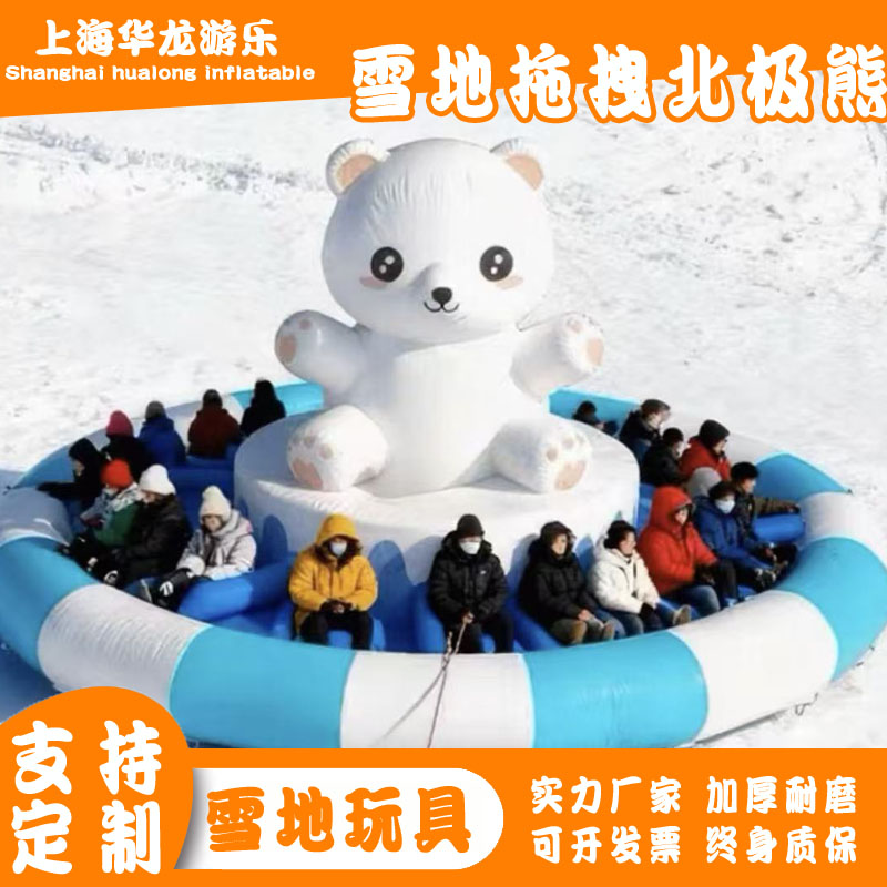 雪地拖拽草莓熊耐磨香蕉船